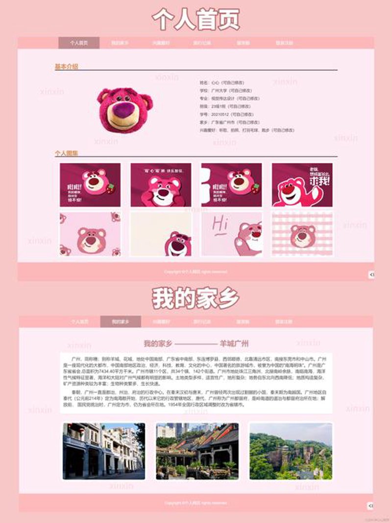 北京网站建设：引领企业数字化转型